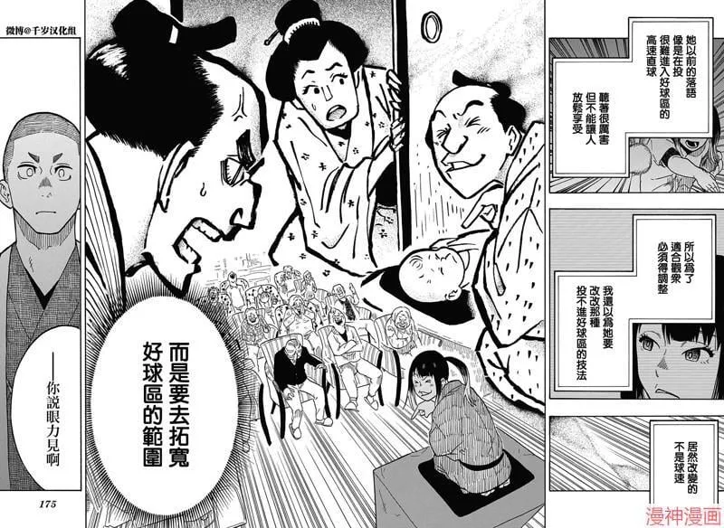 第09席 第12页