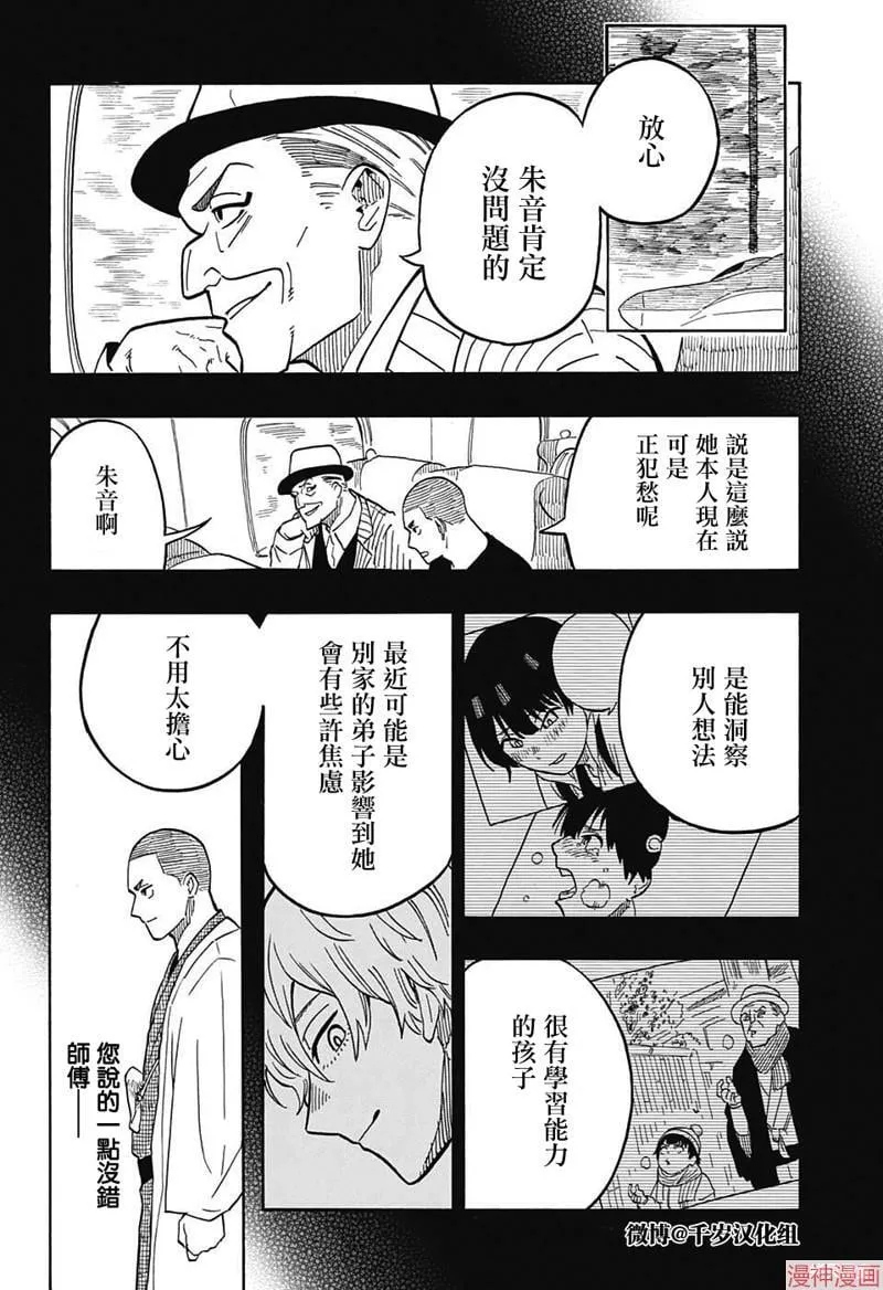 第09席 第13页