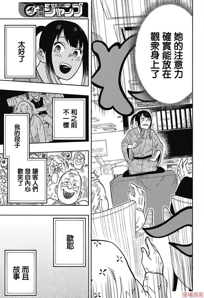 第09席 第14页