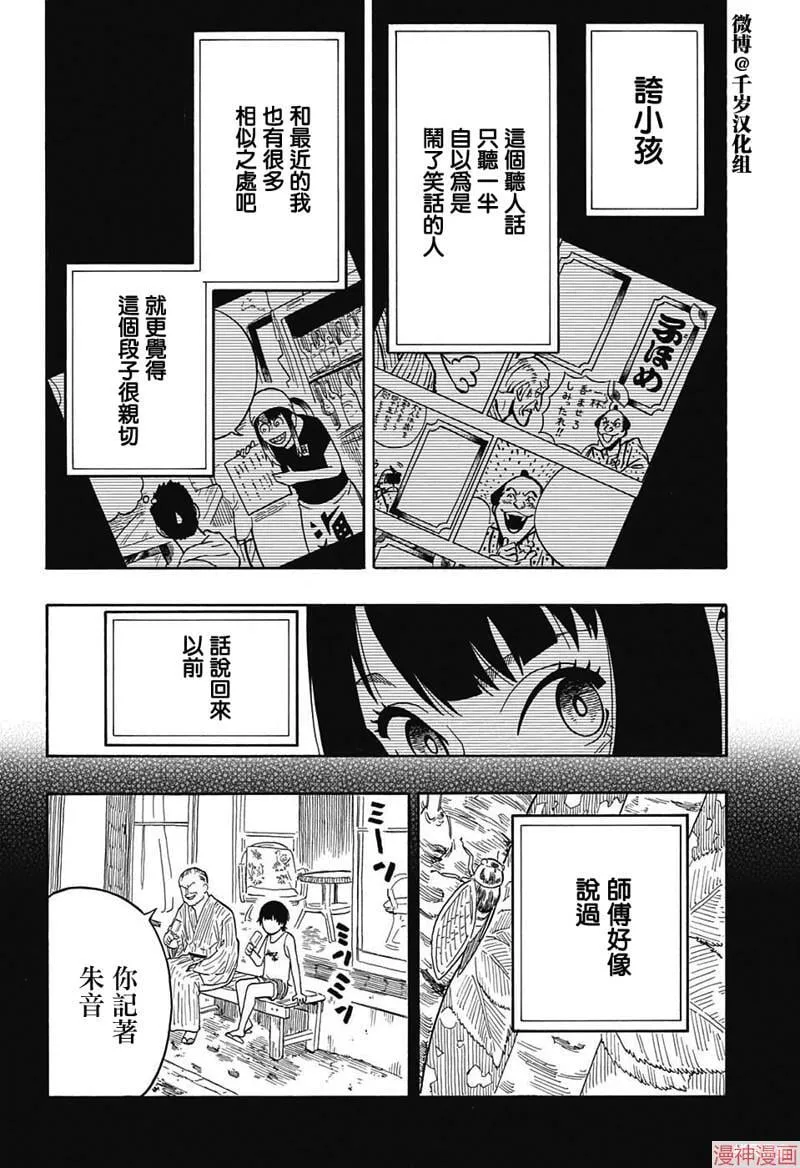 第09席 第15页