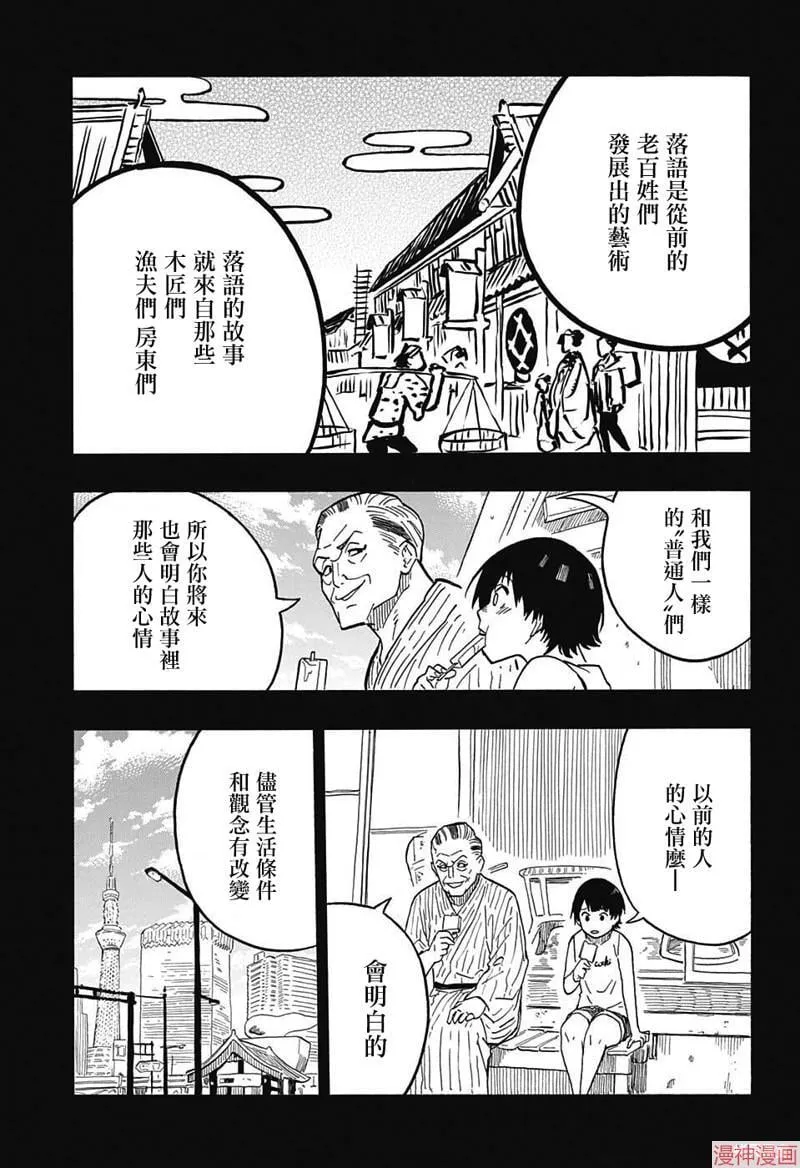 第09席 第16页