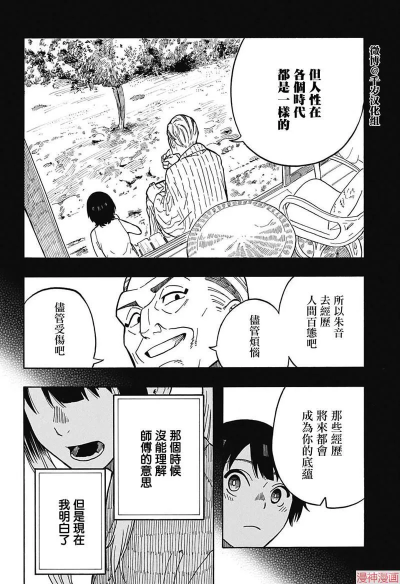 第09席 第17页