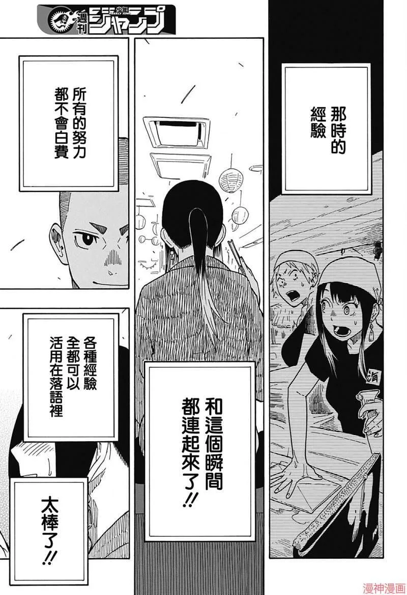 第09席 第18页