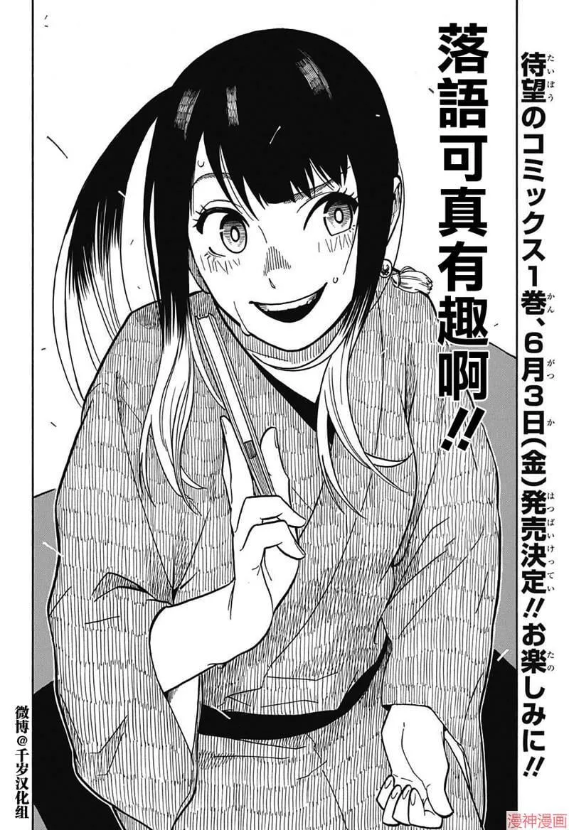 第09席 第19页