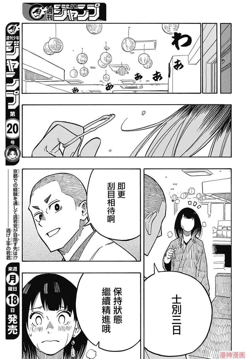 第09席 第20页