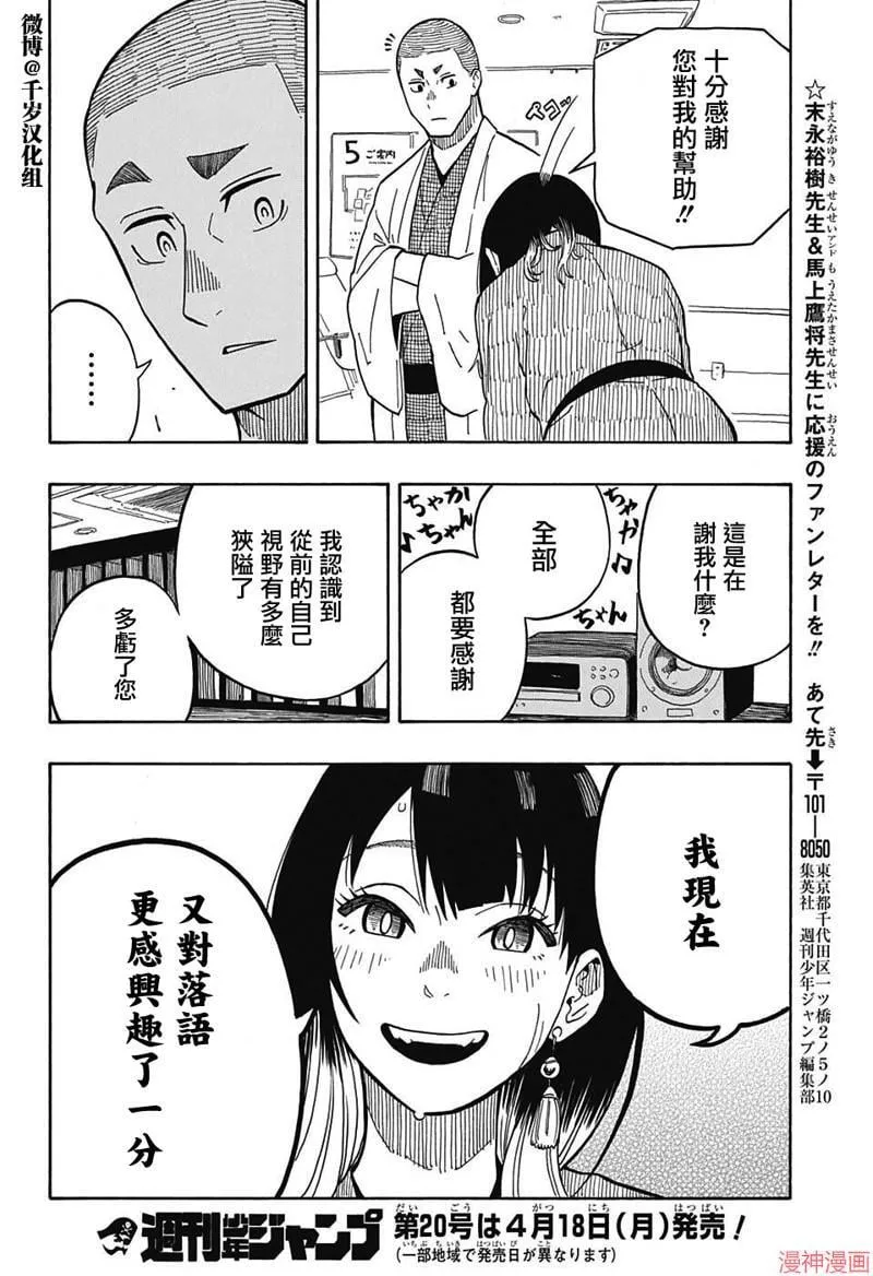 第09席 第21页