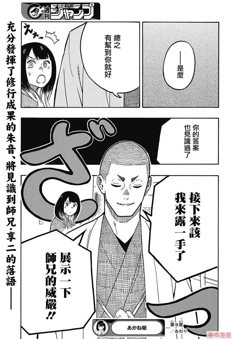 第09席 第22页