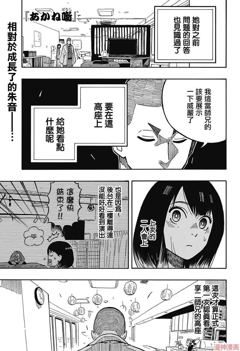 第09席 第24页