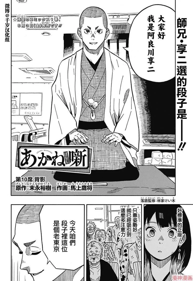 第10席 第2页