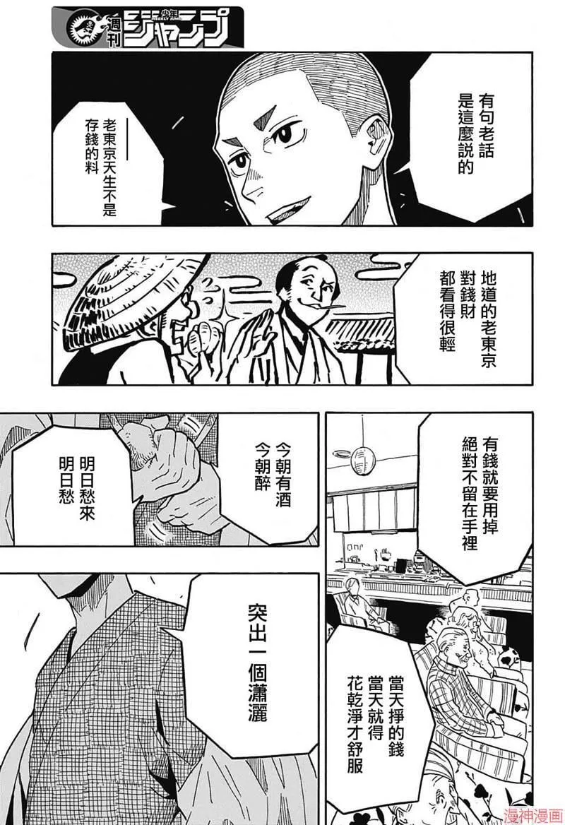 第10席 第3页