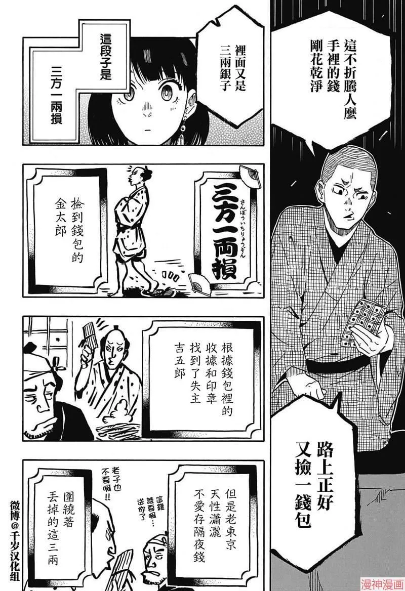 第10席 第4页