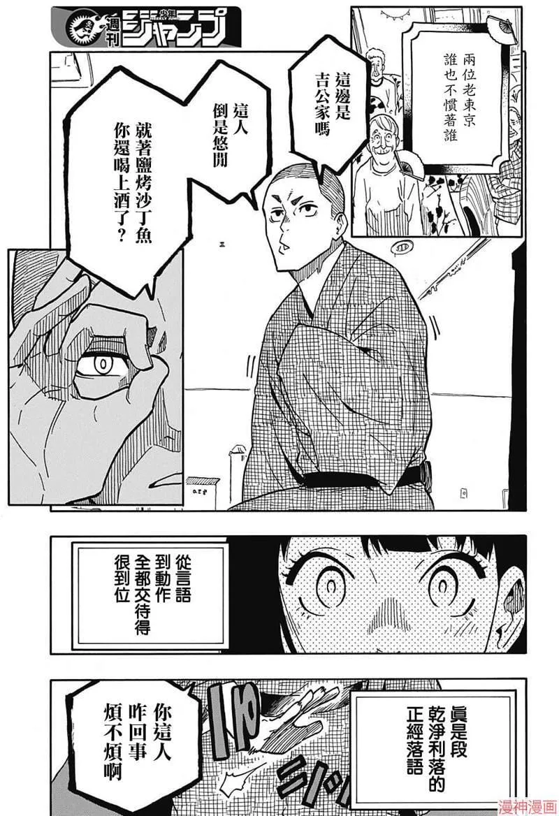 第10席 第5页
