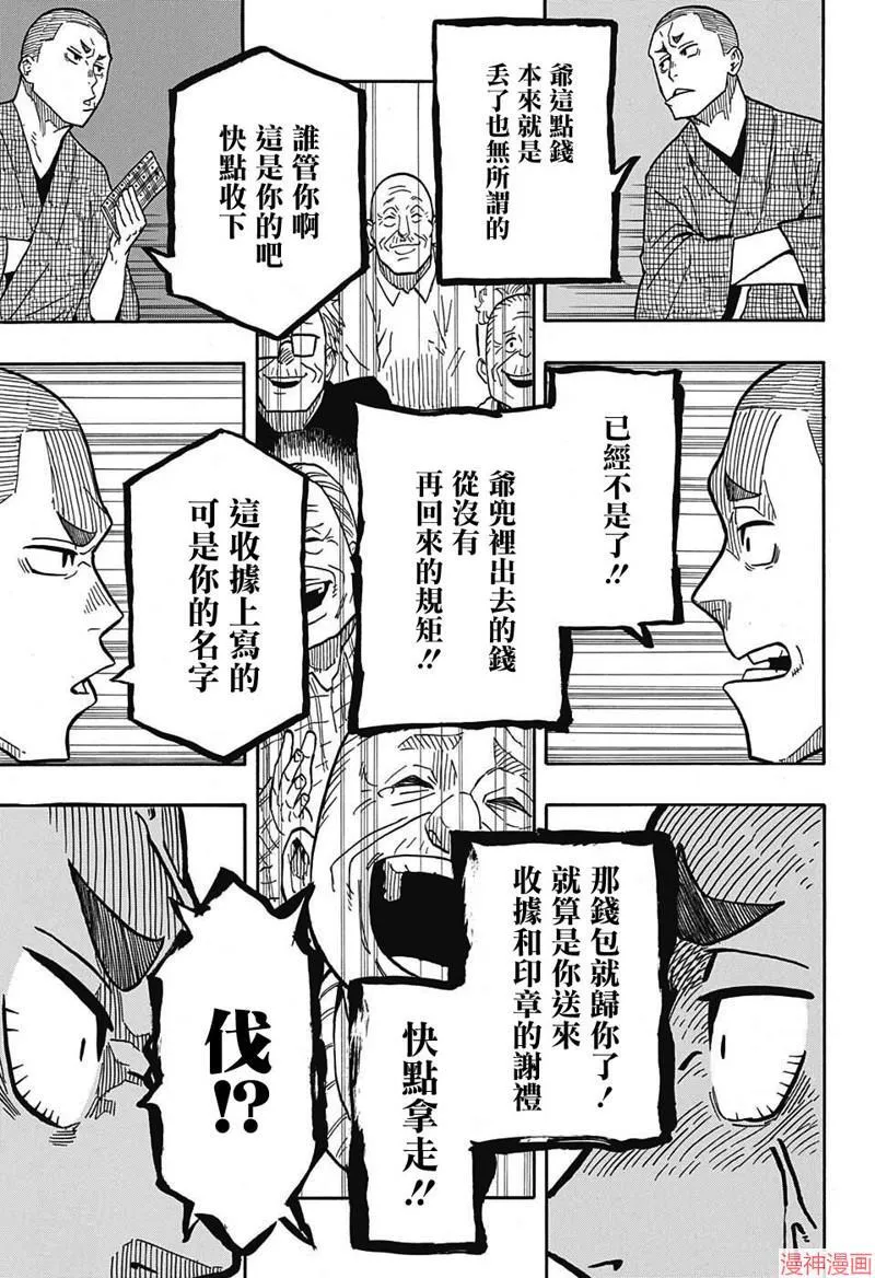 第10席 第7页