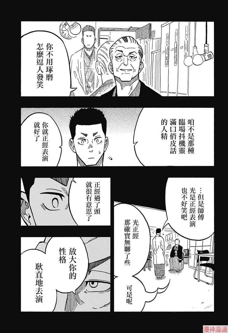 第10席 第9页