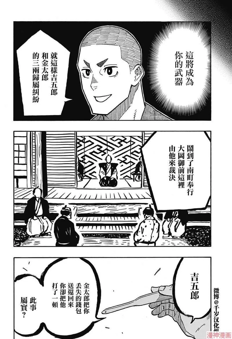 第10席 第10页