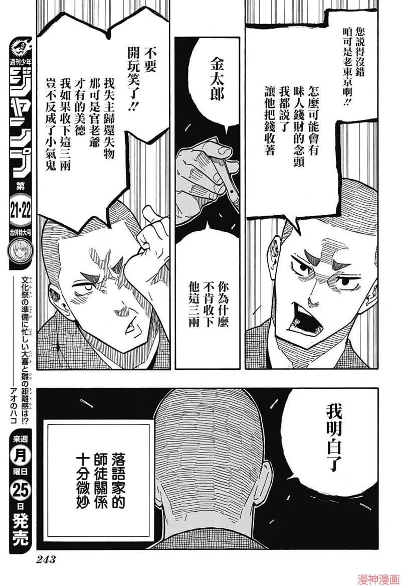 第10席 第11页