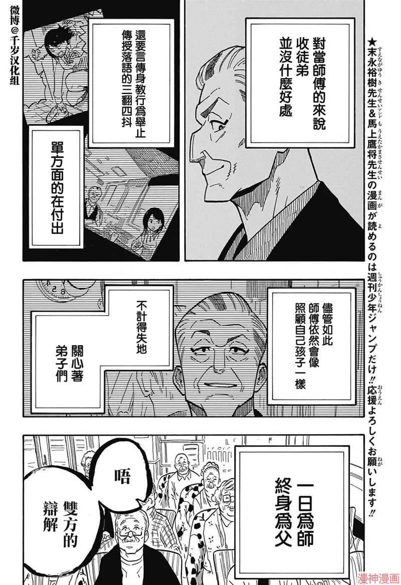 第10席 第12页
