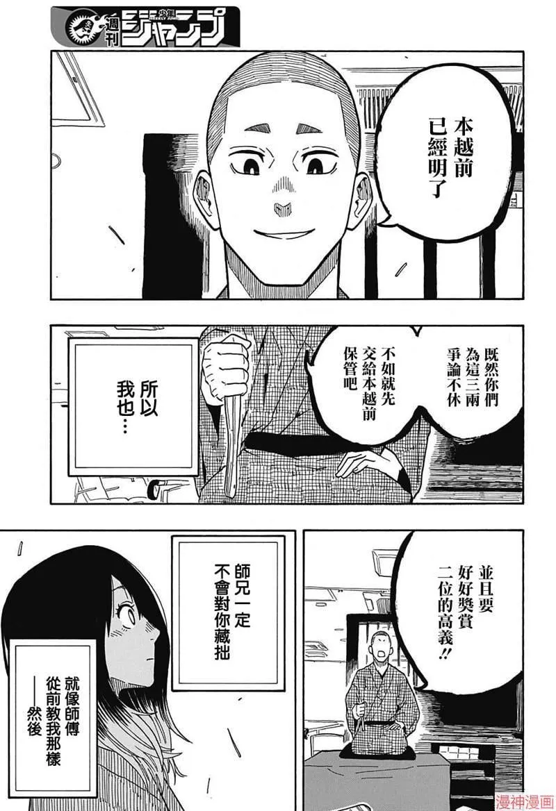 第10席 第13页