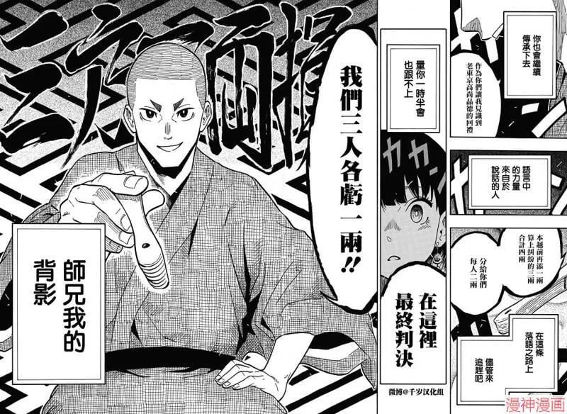 第10席 第14页