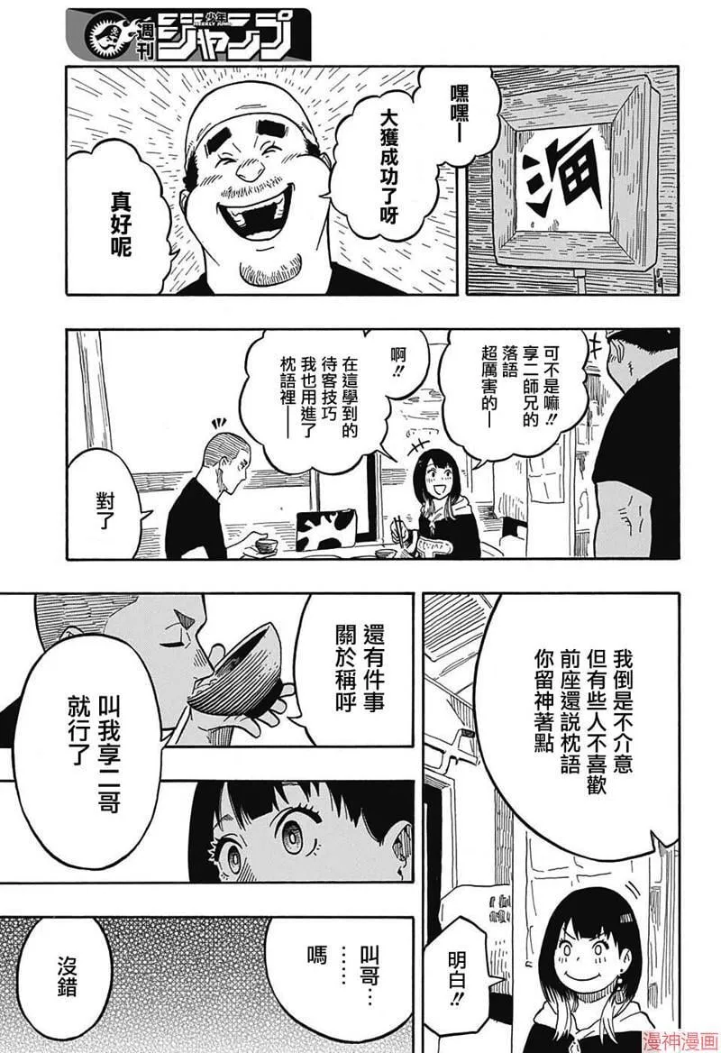 第10席 第16页