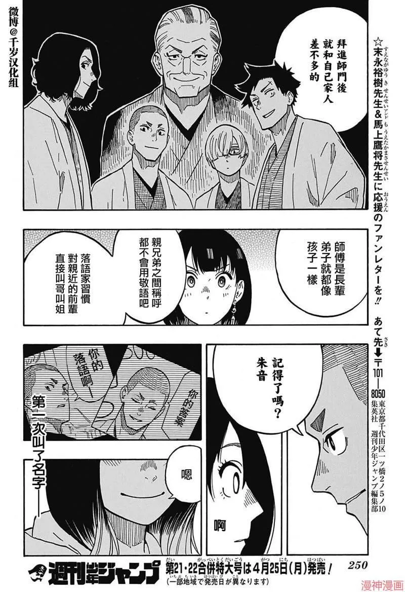 第10席 第17页