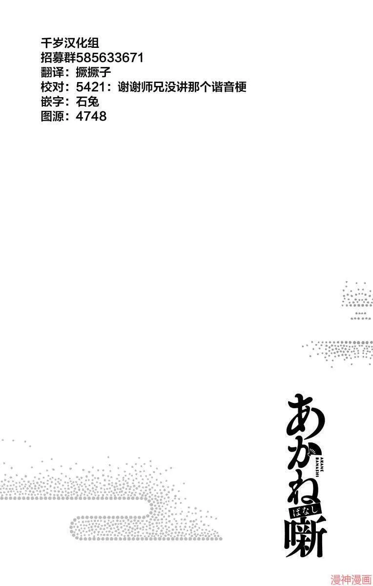 第10席 第19页