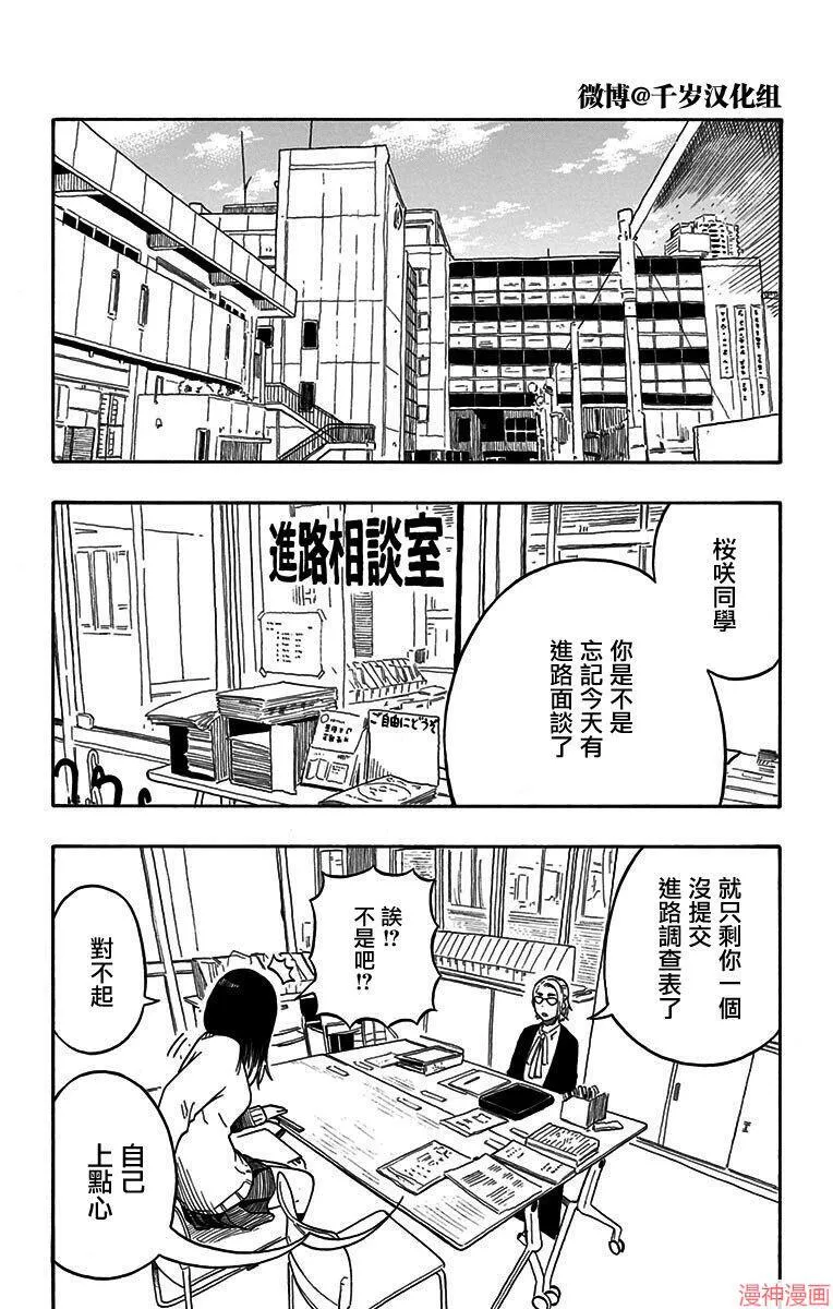 第10席 第21页
