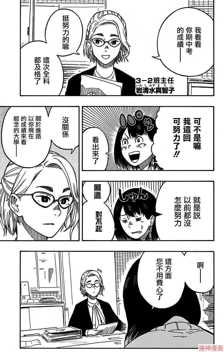 第11席 第3页