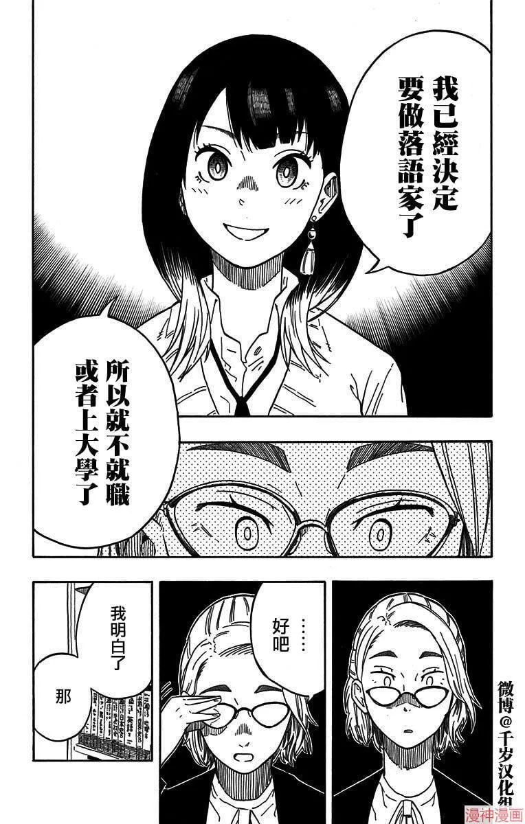 第11席 第4页