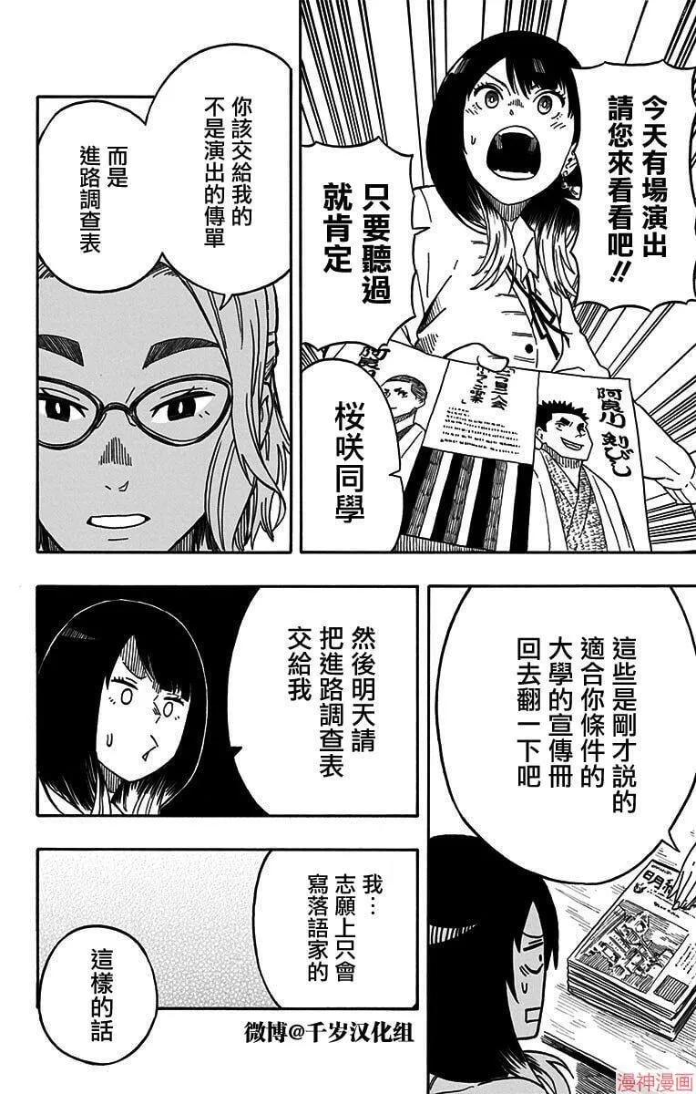 第11席 第6页