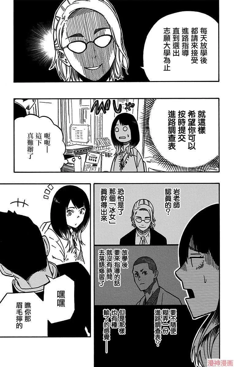第11席 第7页