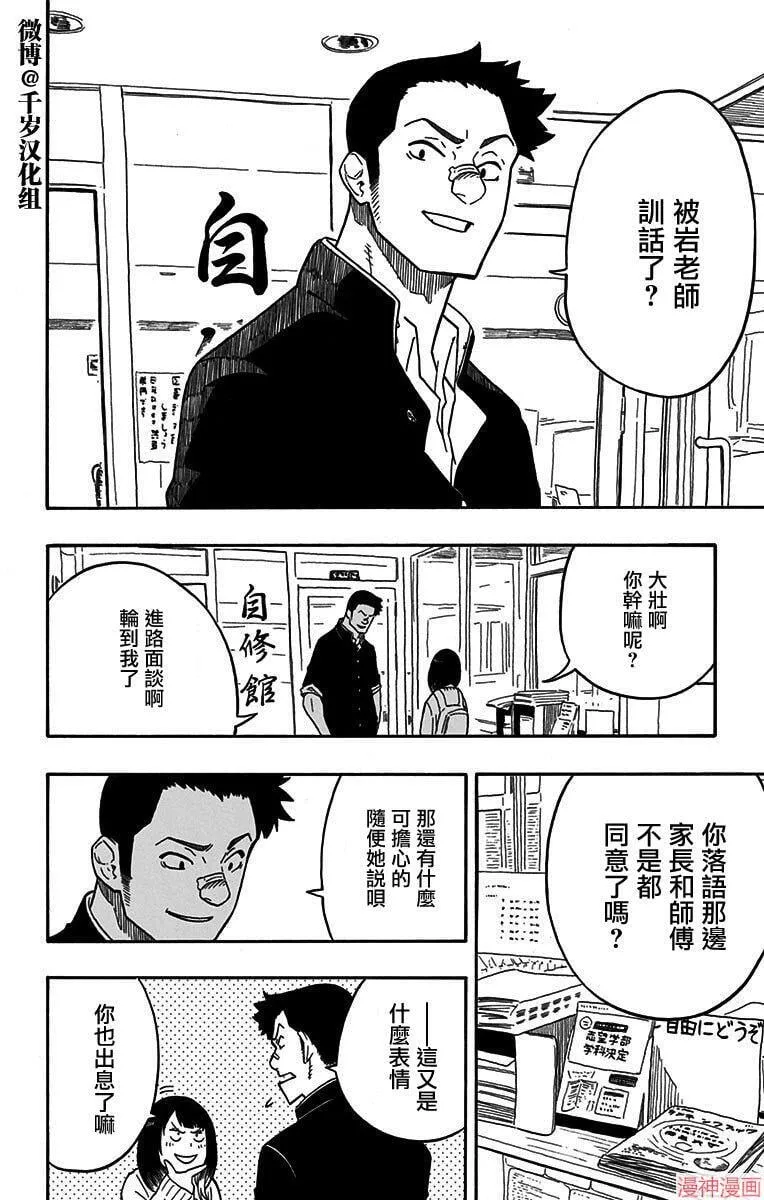 第11席 第8页