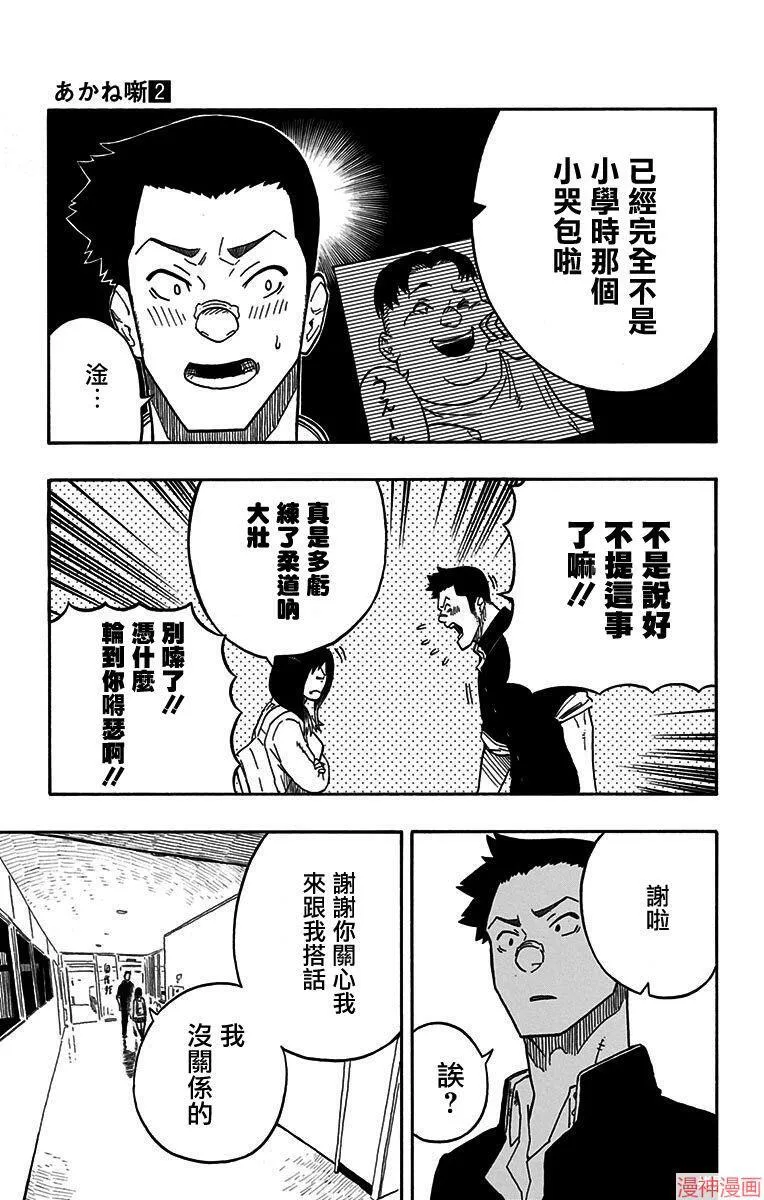 第11席 第9页