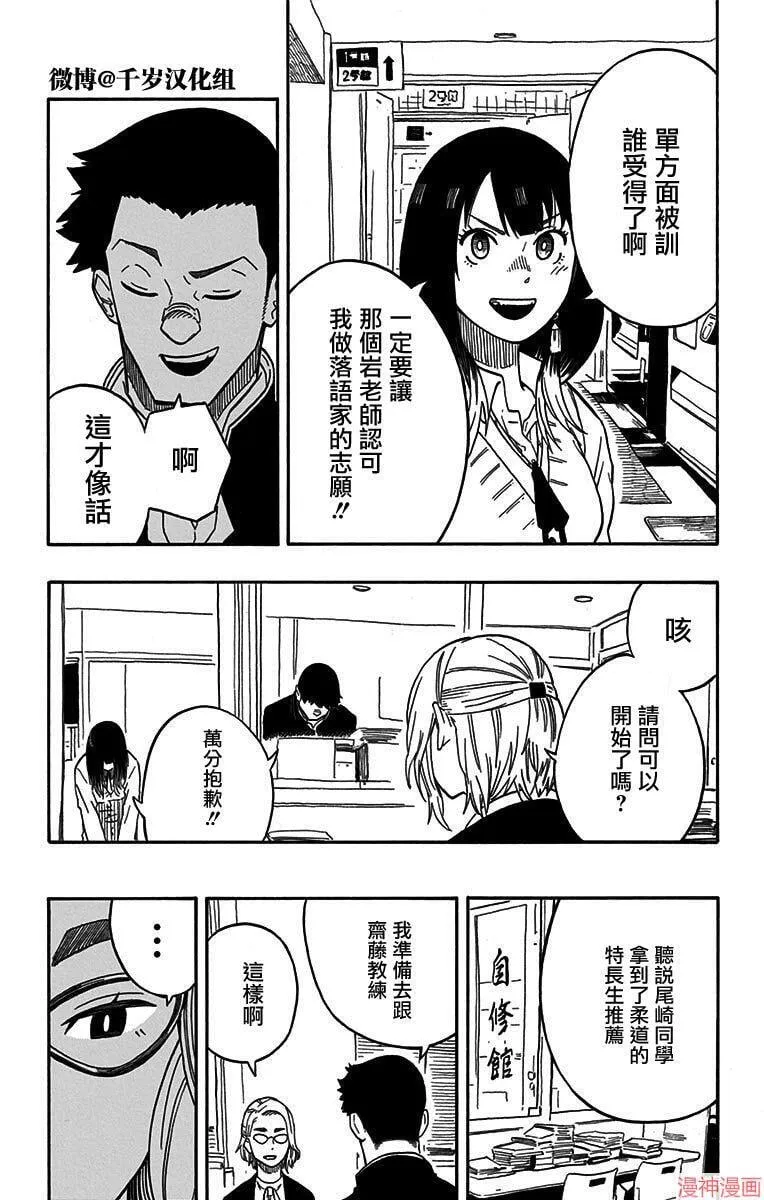 第11席 第10页
