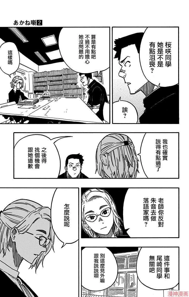 第11席 第11页