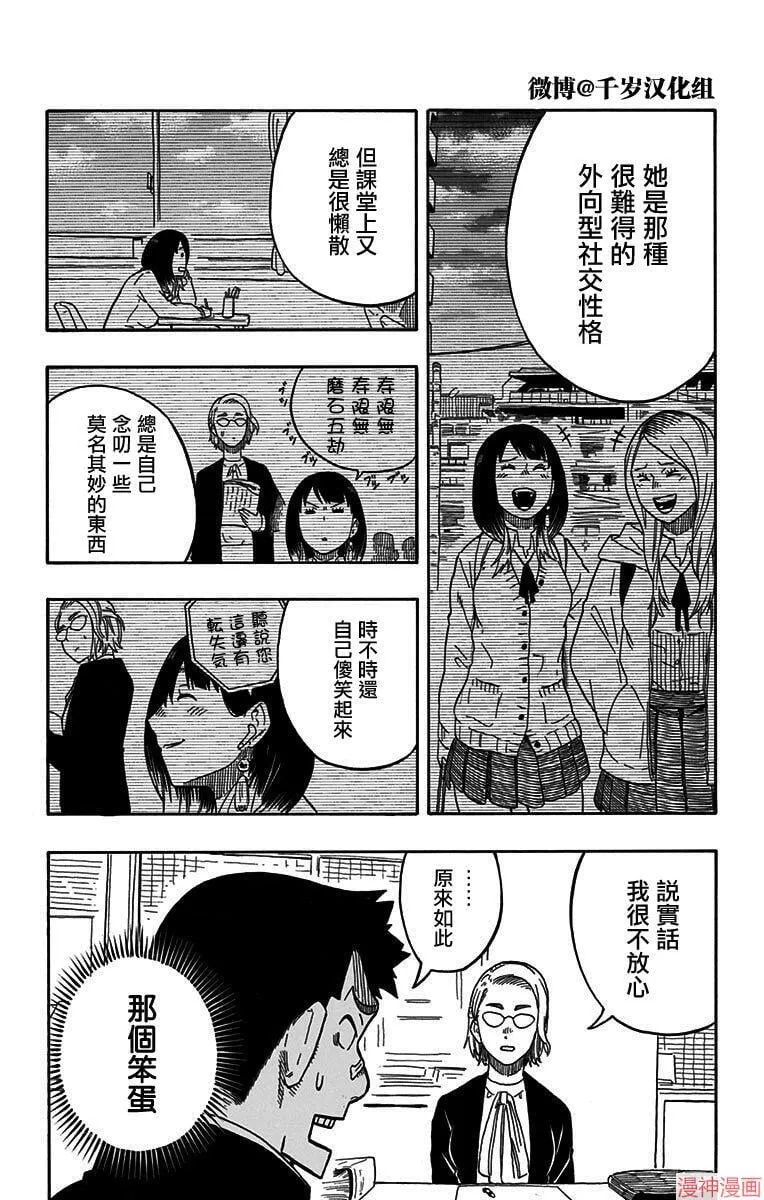 第11席 第12页