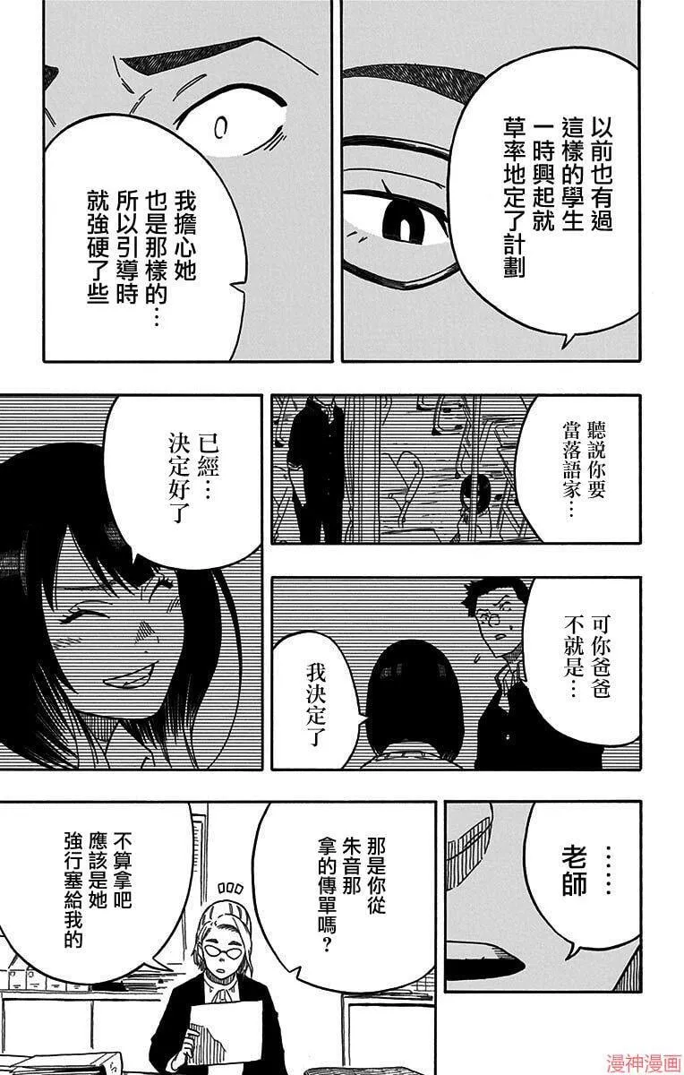 第11席 第13页