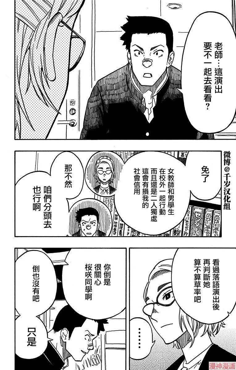 第11席 第14页