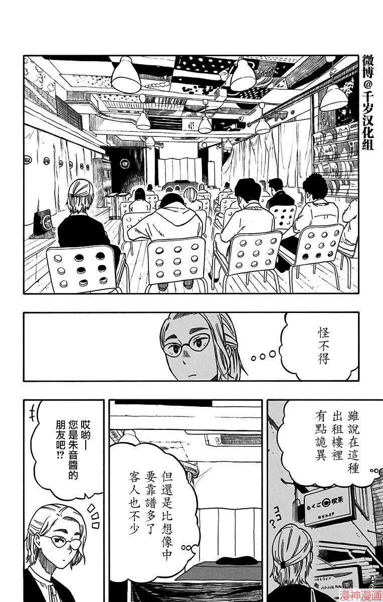 第11席 第16页