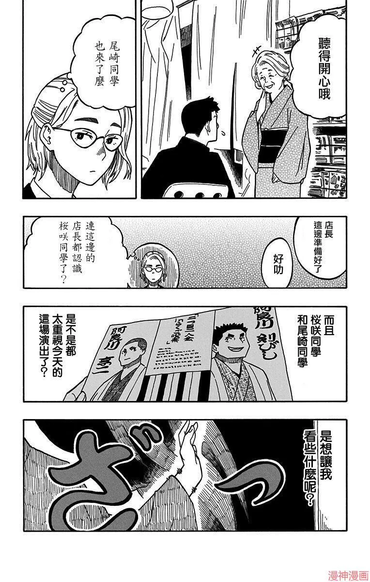 第11席 第17页