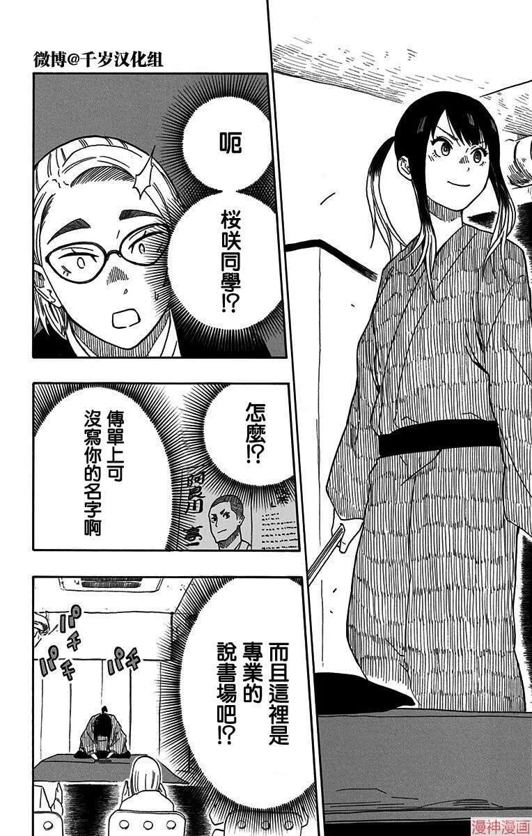 第11席 第18页