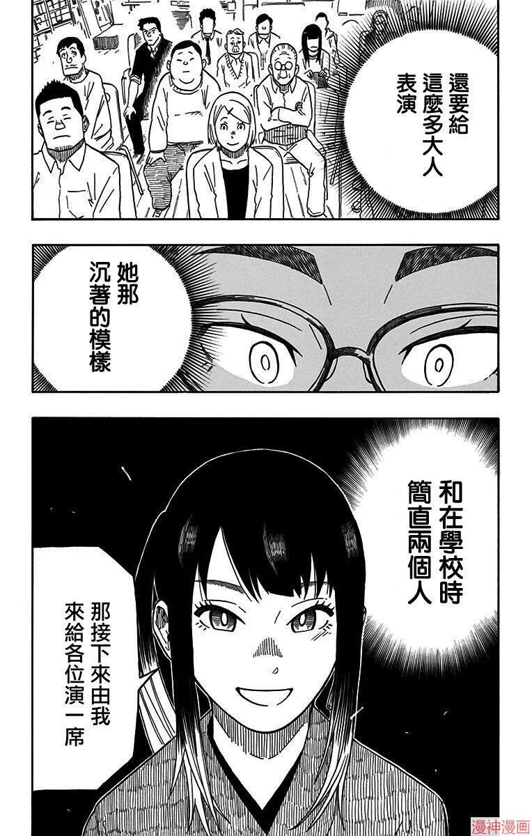 第11席 第19页