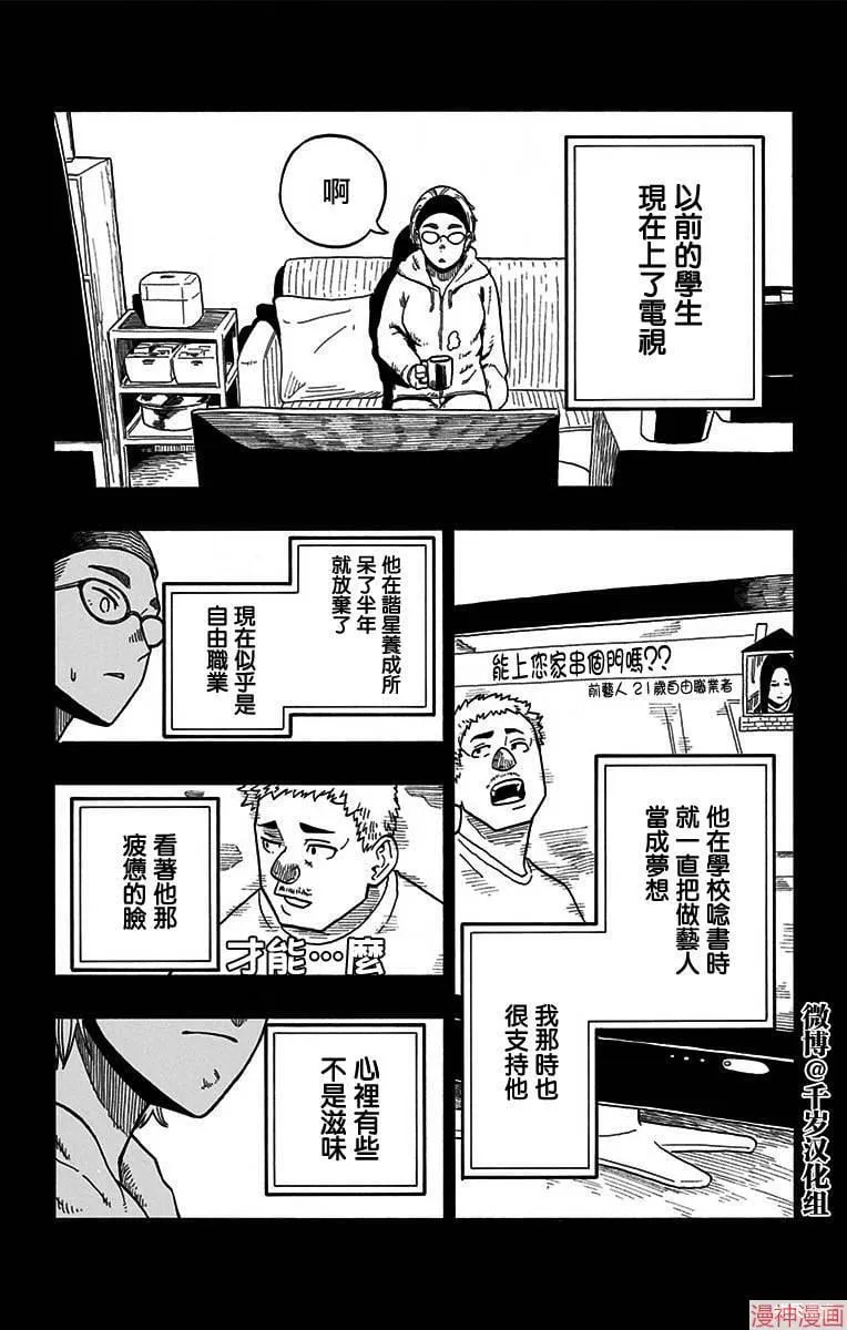 第11席 第22页