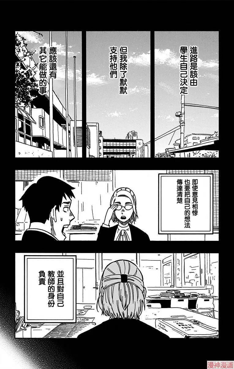 第12席 第3页