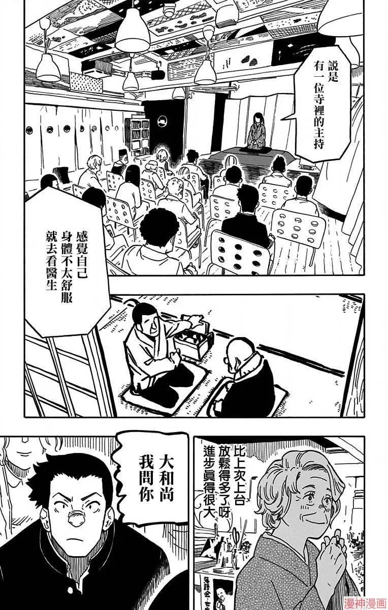 第12席 第5页