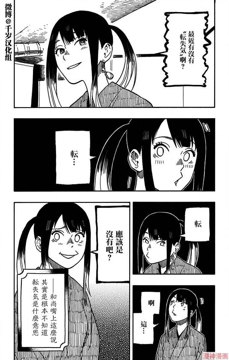 第12席 第6页