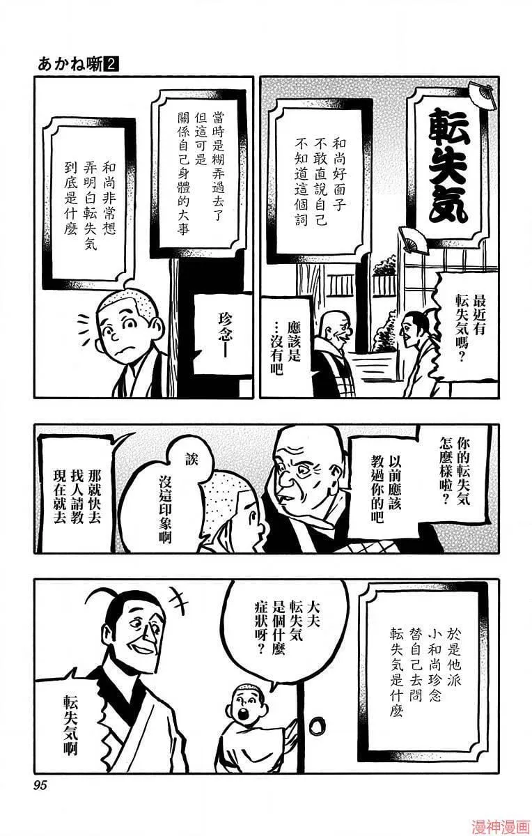 第12席 第7页