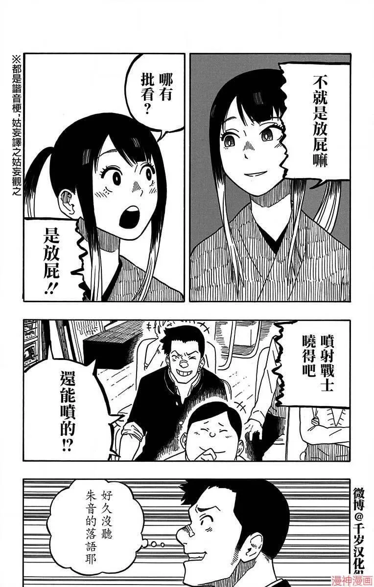 第12席 第8页