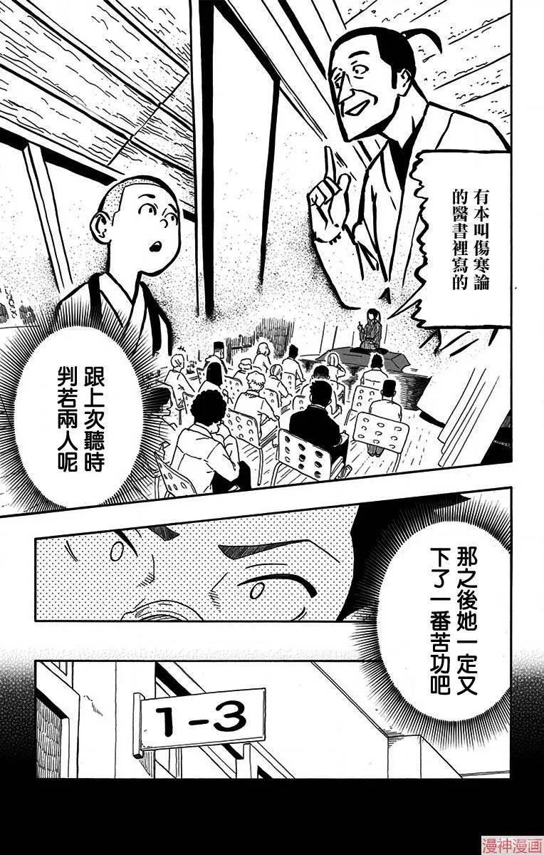 第12席 第9页