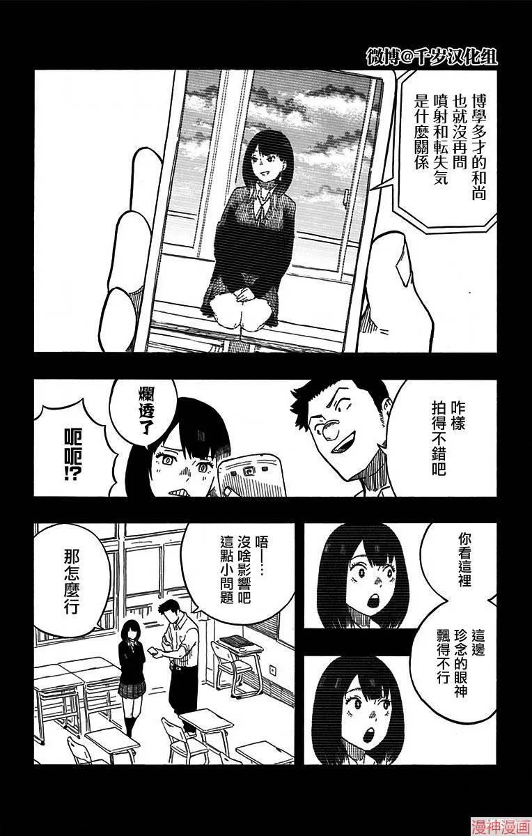 第12席 第10页